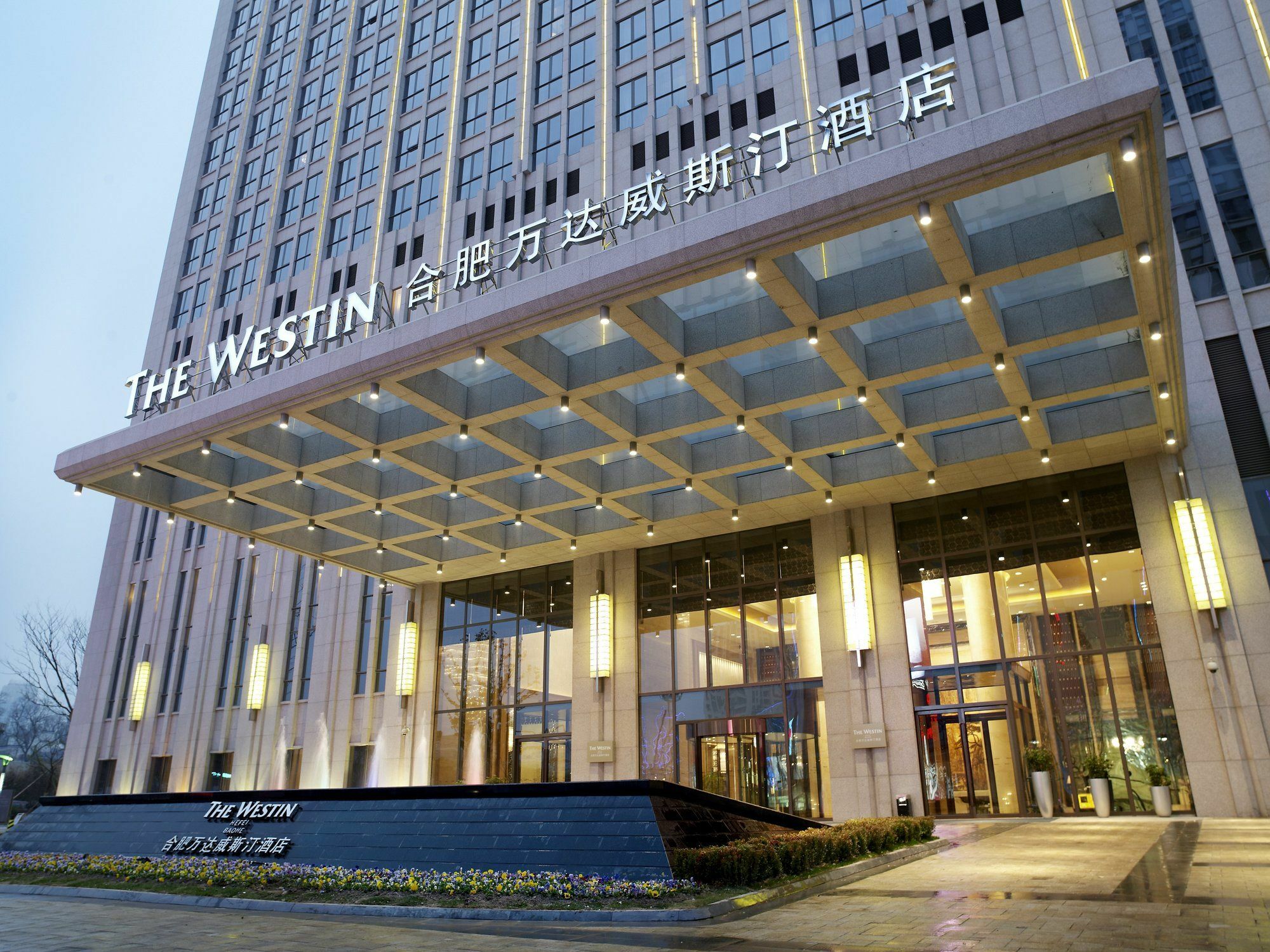 Hotel The Westin Hefei Baohe Esterno foto